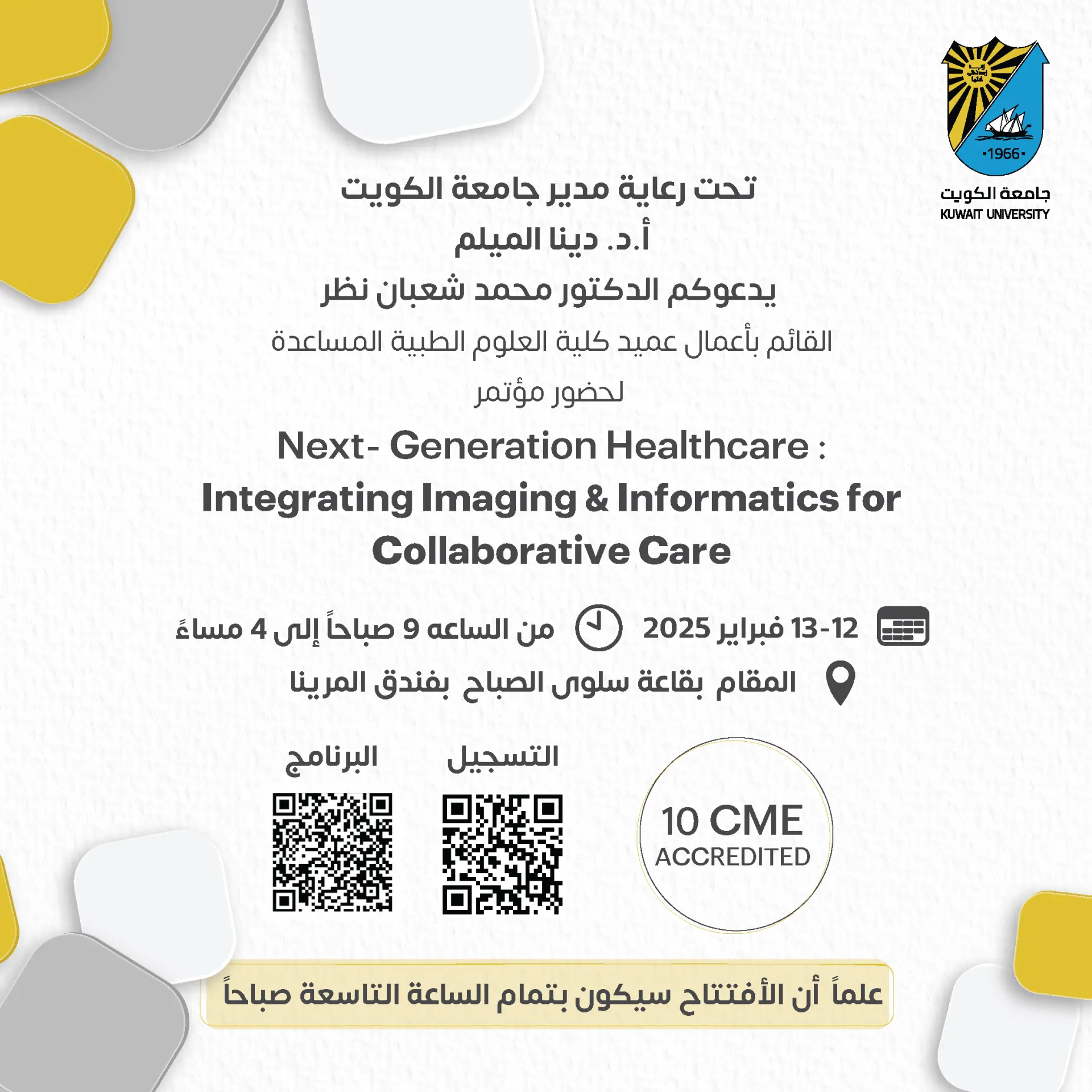 Spring 2025 Graduation Ceremony