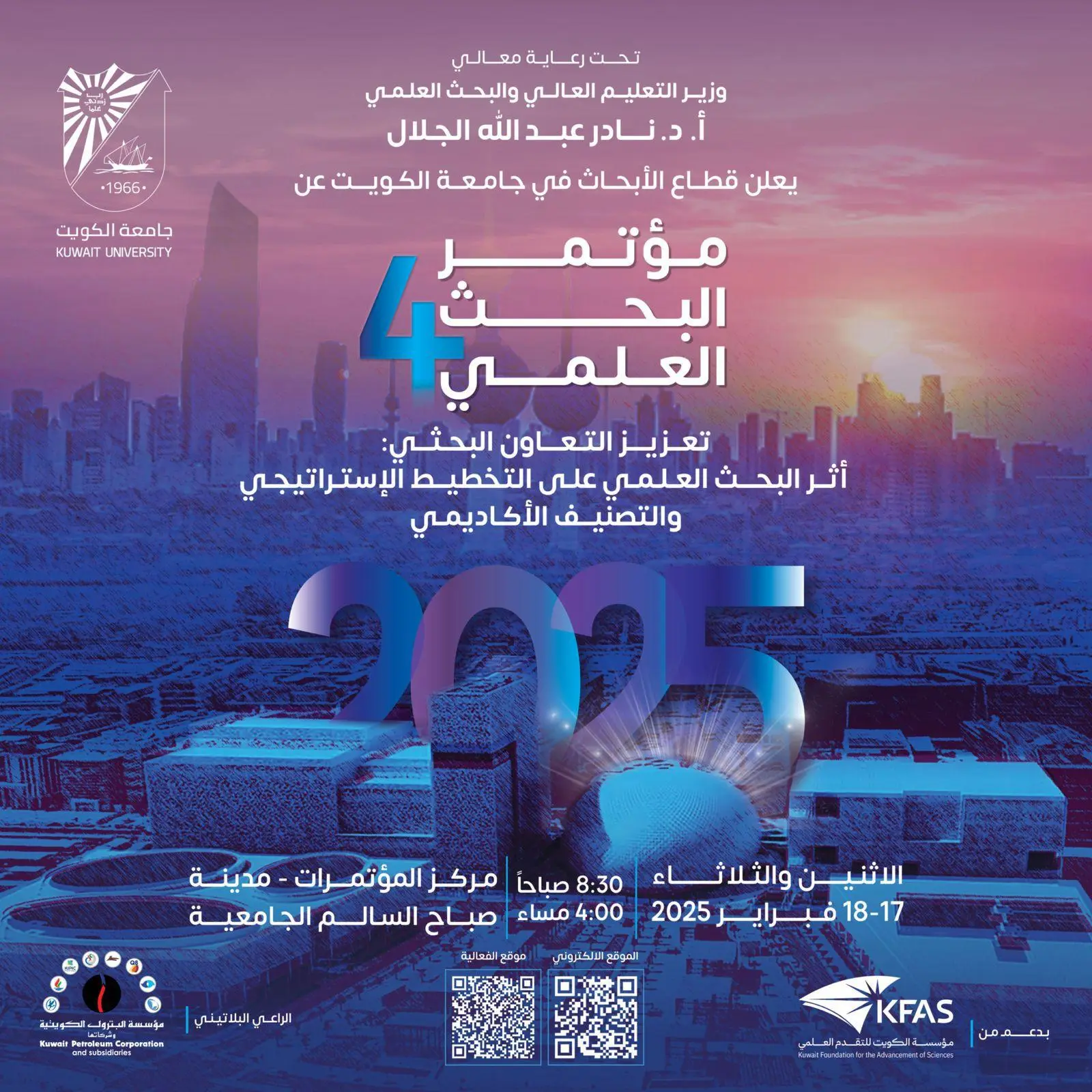 Annual Scientific Research Symposium 2025